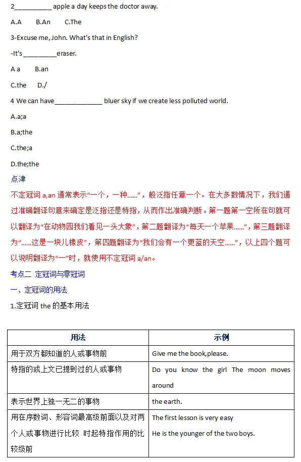 中考英语语法知识清单-第37张图片-四季读书网 中考英语语法知识清单-第37张图片-四季读书网