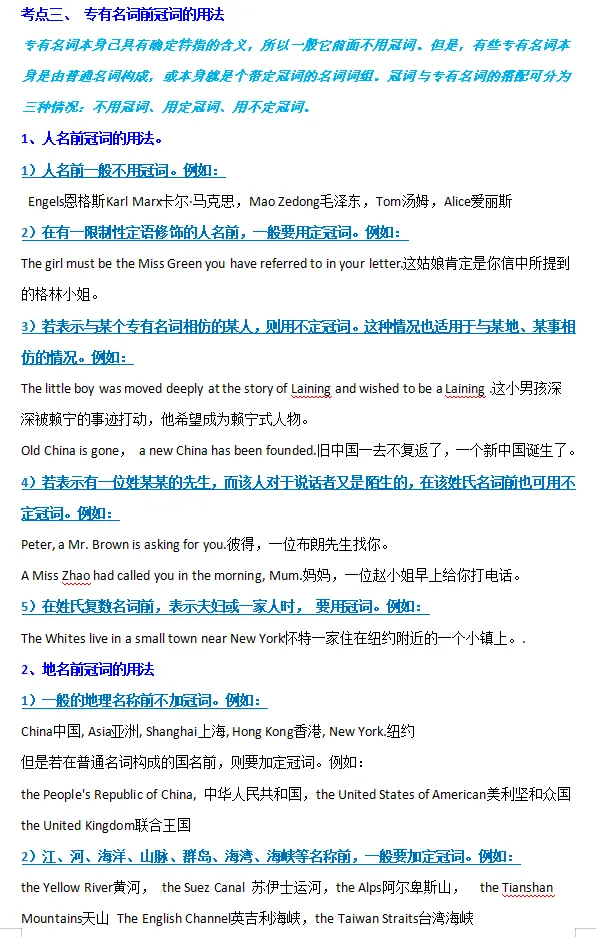中考英语语法知识清单-第42张图片-四季读书网 中考英语语法知识清单-第42张图片-四季读书网