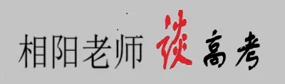 面对新高考,精准增分、个性化增分才是出路-第3张图片-四季读书网 面对新高考,精准增分、个性化增分才是出路-第3张图片-四季读书网