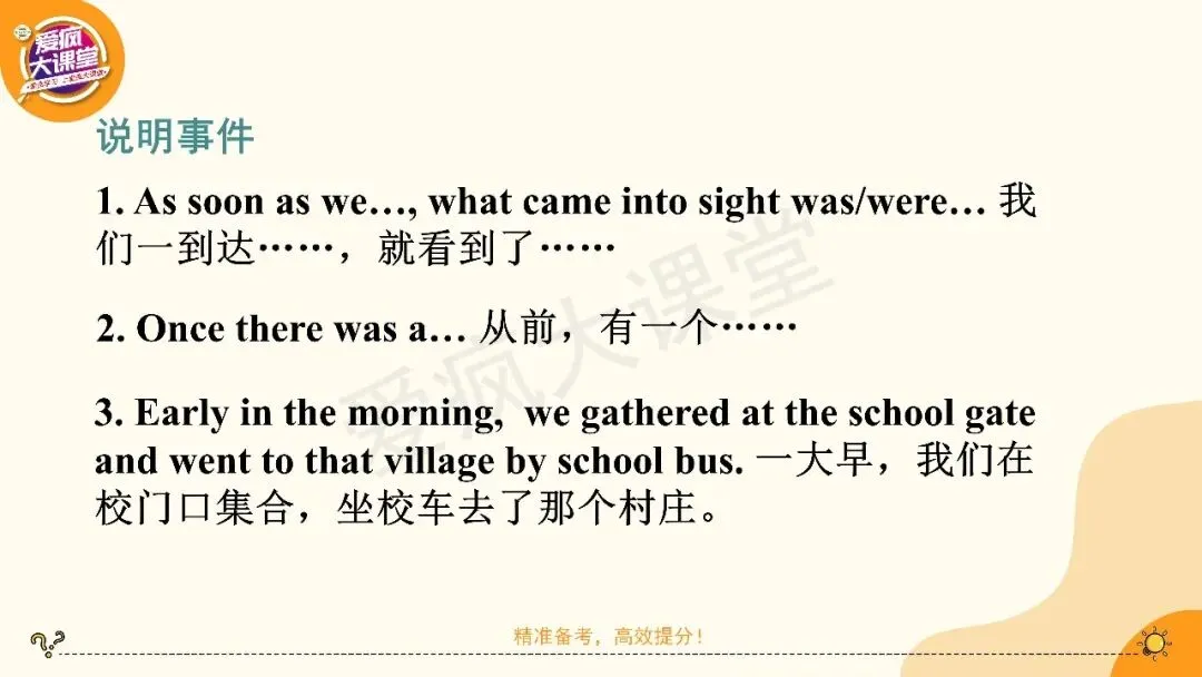 2027高考英语应用文专项突破!一篇带你搞定经历感受(课件可下载)-第15张图片-四季读书网 2027高考英语应用文专项突破!一篇带你搞定经历感受(课件可下载)-第15张图片-四季读书网