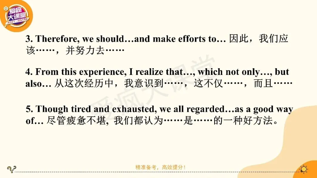 2027高考英语应用文专项突破!一篇带你搞定经历感受(课件可下载)-第17张图片-四季读书网 2027高考英语应用文专项突破!一篇带你搞定经历感受(课件可下载)-第17张图片-四季读书网