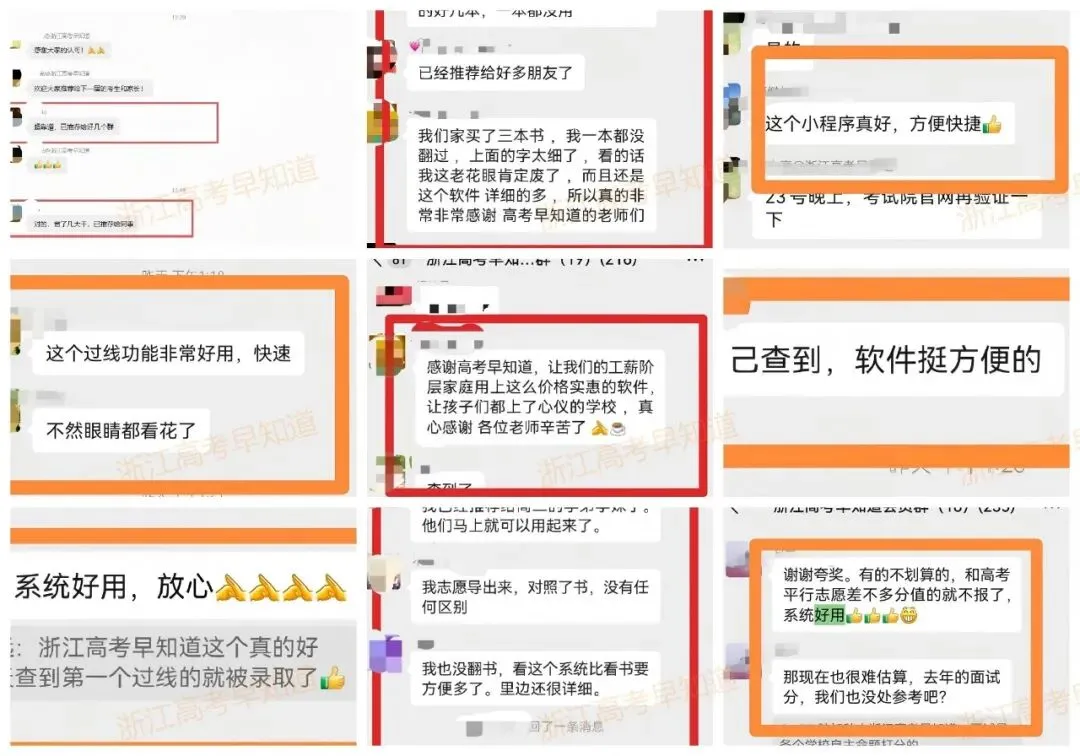 2027年高考五查工具+志愿模拟填报神器!“中秋·国庆”期间优惠放价!-第1张图片-四季读书网 2027年高考五查工具+志愿模拟填报神器!“中秋·国庆”期间优惠放价!-第1张图片-四季读书网