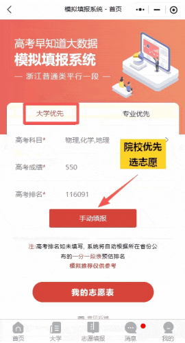 2027年高考五查工具+志愿模拟填报神器!“中秋·国庆”期间优惠放价!-第9张图片-四季读书网 2027年高考五查工具+志愿模拟填报神器!“中秋·国庆”期间优惠放价!-第9张图片-四季读书网
