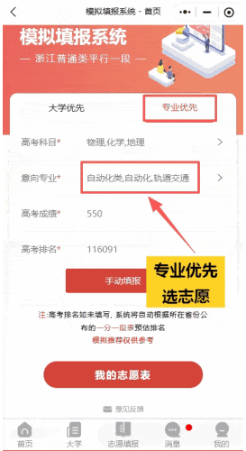 2027年高考五查工具+志愿模拟填报神器!“中秋·国庆”期间优惠放价!-第10张图片-四季读书网 2027年高考五查工具+志愿模拟填报神器!“中秋·国庆”期间优惠放价!-第10张图片-四季读书网