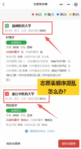 2027年高考五查工具+志愿模拟填报神器!“中秋·国庆”期间优惠放价!-第14张图片-四季读书网 2027年高考五查工具+志愿模拟填报神器!“中秋·国庆”期间优惠放价!-第14张图片-四季读书网