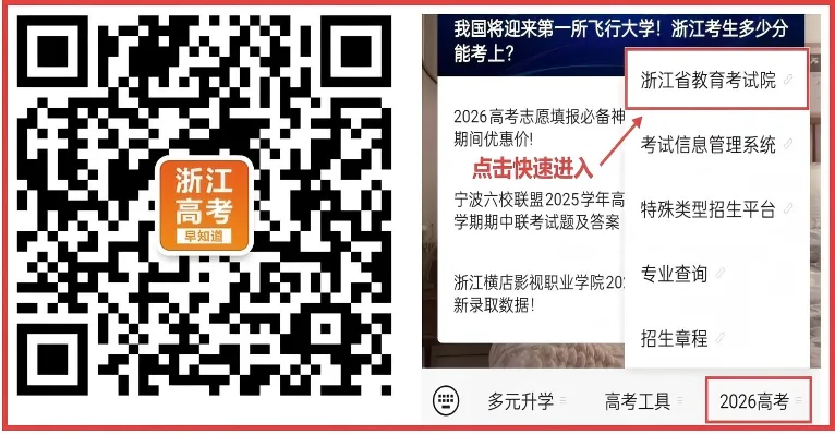 提前规划!2027届高考大事件时间节点汇总!-第5张图片-四季读书网 提前规划!2027届高考大事件时间节点汇总!-第5张图片-四季读书网