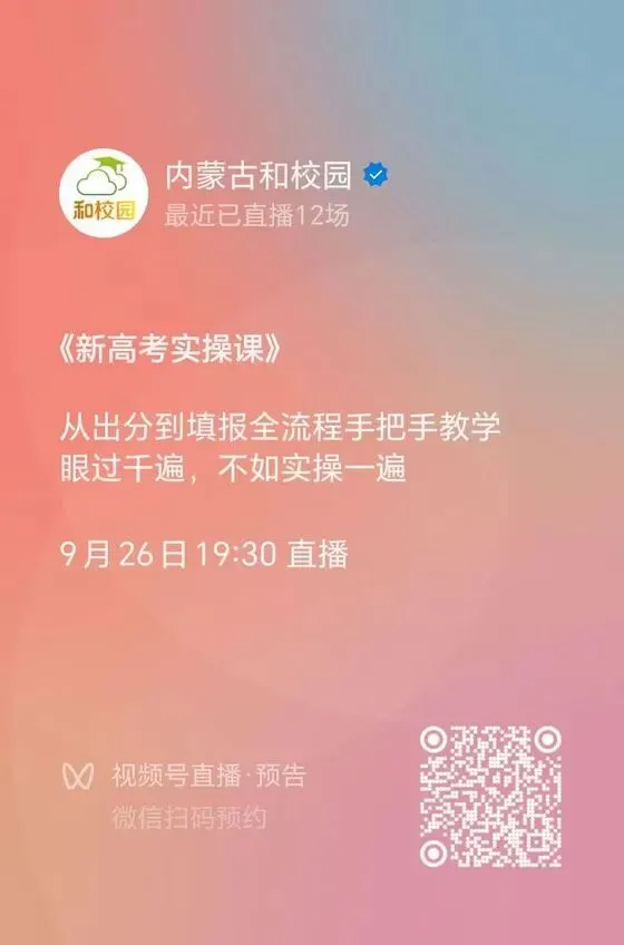 好蔚来高考日报036期|上海外国语&哲学|中秋知识盛宴来袭!-第1张图片-四季读书网 好蔚来高考日报036期|上海外国语&哲学|中秋知识盛宴来袭!-第1张图片-四季读书网