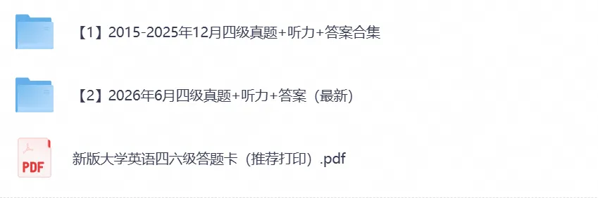 2026年英语四级考试真题试卷及答案解析(第1、2、3套全)完整版-第3张图片-四季读书网 2026年英语四级考试真题试卷及答案解析(第1、2、3套全)完整版-第3张图片-四季读书网
