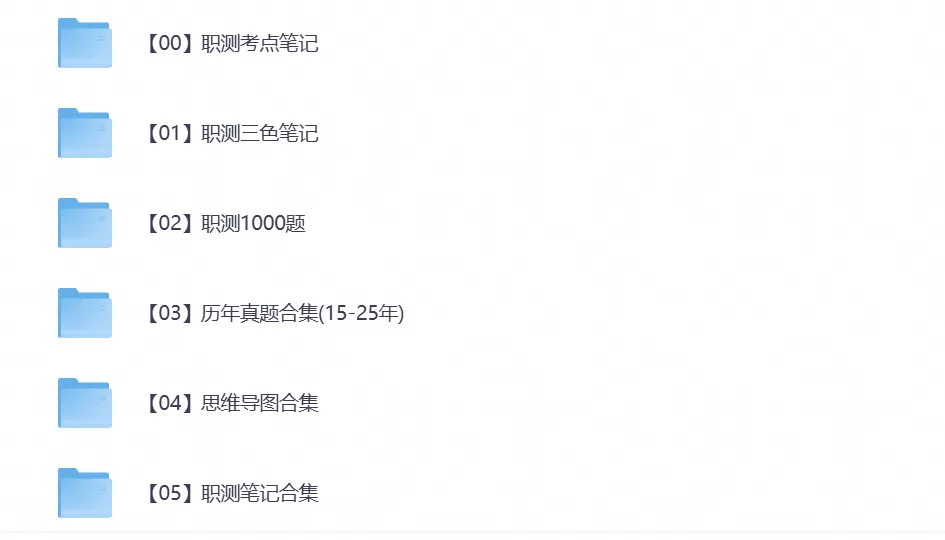 2026事业编考试重庆事业单位考试真题试卷及答案含历年真题(职测+综应)-第2张图片-四季读书网 2026事业编考试重庆事业单位考试真题试卷及答案含历年真题(职测+综应)-第2张图片-四季读书网