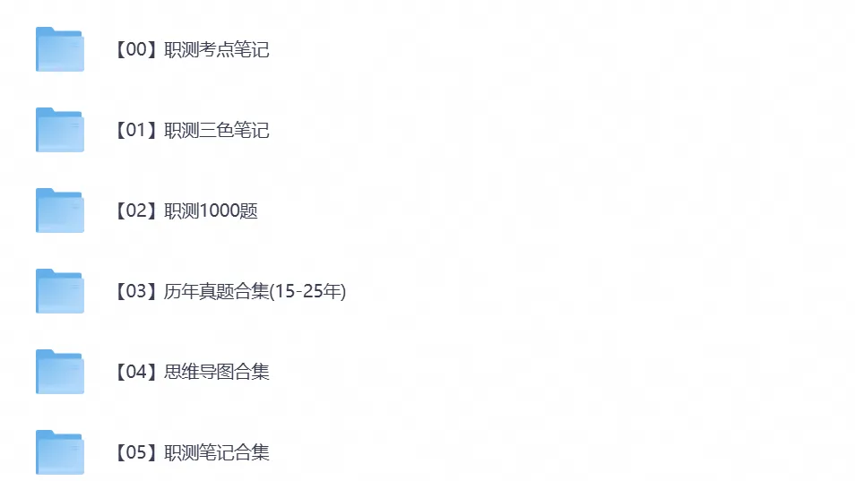 【事业单位真题】吉林事业编考试真题试卷含历年真题及答案到2026-第3张图片-四季读书网 【事业单位真题】吉林事业编考试真题试卷含历年真题及答案到2026-第3张图片-四季读书网