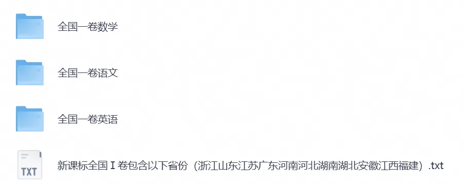 2026年全国各省市高考真题试卷及答案汇总(全国一卷及全国二卷)-第2张图片-四季读书网