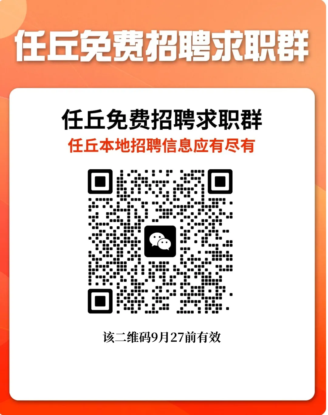 格学高考规划中心招聘:初中全职晚辅导老师、单招语文 历史 数学 计算机、初中晚自习老师、单招物理老师-第2张图片-四季读书网 格学高考规划中心招聘:初中全职晚辅导老师、单招语文 历史 数学 计算机、初中晚自习老师、单招物理老师-第2张图片-四季读书网