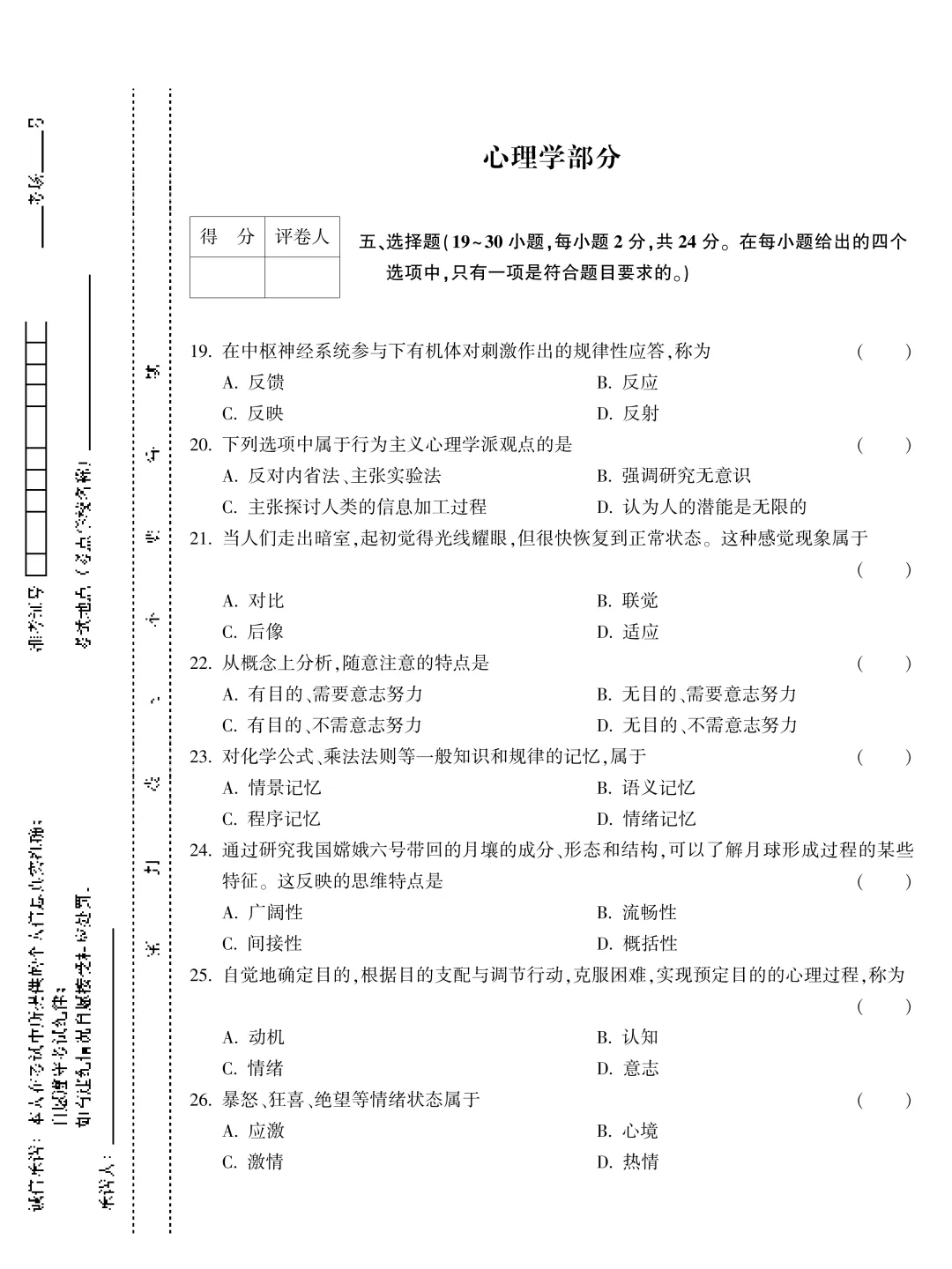 成人高考专升本教育理论历年真题-第16张图片-四季读书网 成人高考专升本教育理论历年真题-第16张图片-四季读书网
