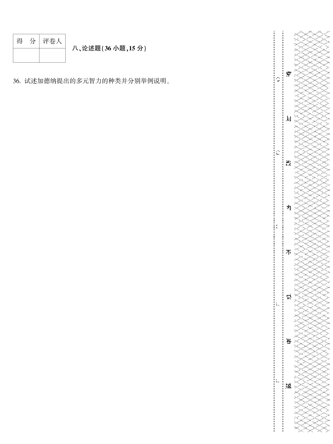 成人高考专升本教育理论历年真题-第19张图片-四季读书网 成人高考专升本教育理论历年真题-第19张图片-四季读书网