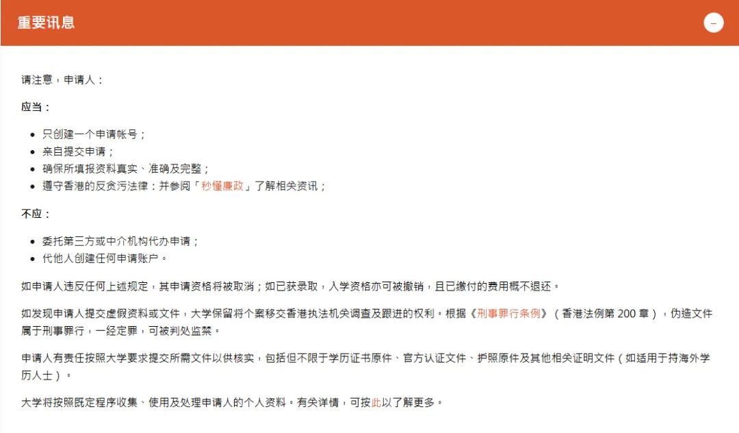 香港城市大学2027年内地高考招生通知发布!开始申请-第3张图片-四季读书网