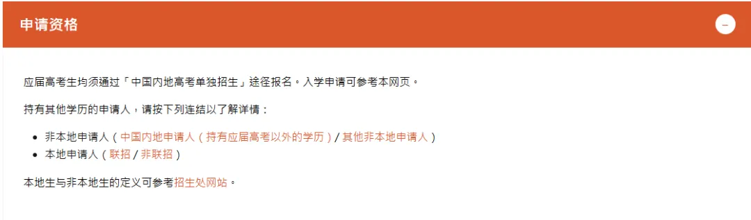 香港城市大学2027年内地高考招生通知发布!开始申请-第4张图片-四季读书网