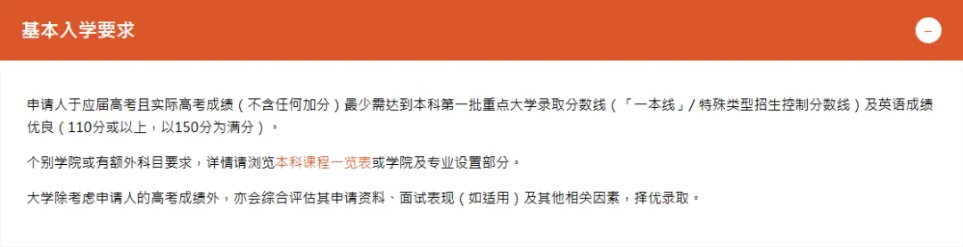 香港城市大学2027年内地高考招生通知发布!开始申请-第5张图片-四季读书网