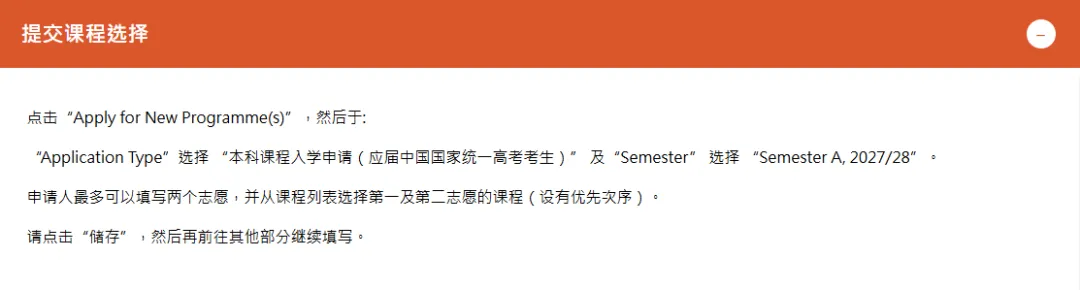 香港城市大学2027年内地高考招生通知发布!开始申请-第10张图片-四季读书网