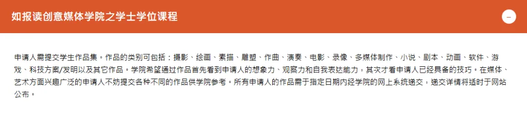 香港城市大学2027年内地高考招生通知发布!开始申请-第11张图片-四季读书网