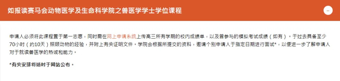 香港城市大学2027年内地高考招生通知发布!开始申请-第12张图片-四季读书网