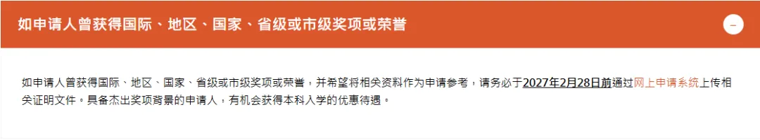 香港城市大学2027年内地高考招生通知发布!开始申请-第13张图片-四季读书网
