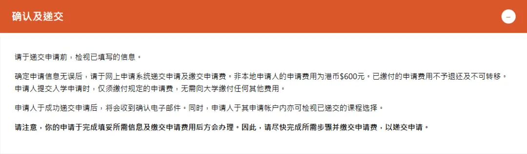 香港城市大学2027年内地高考招生通知发布!开始申请-第15张图片-四季读书网