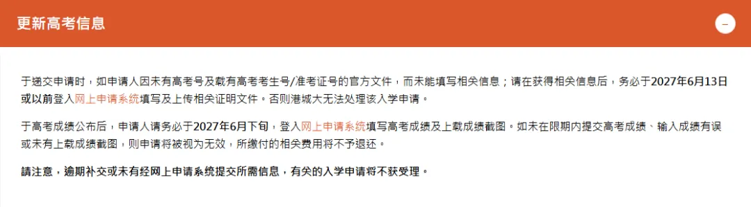 香港城市大学2027年内地高考招生通知发布!开始申请-第18张图片-四季读书网