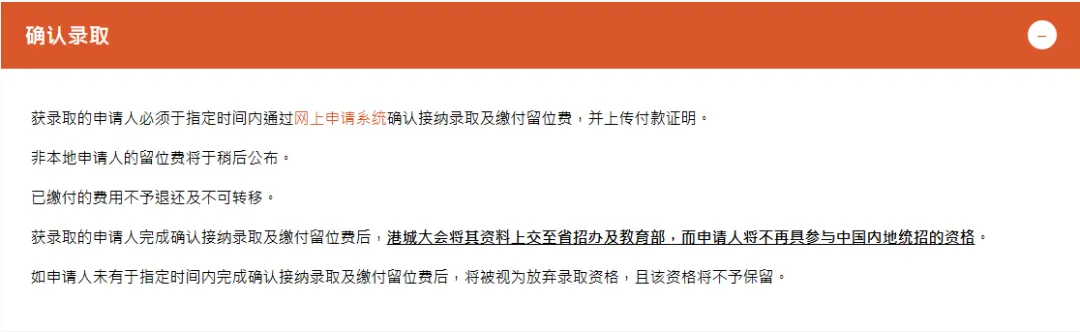 香港城市大学2027年内地高考招生通知发布!开始申请-第20张图片-四季读书网