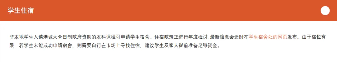 香港城市大学2027年内地高考招生通知发布!开始申请-第21张图片-四季读书网