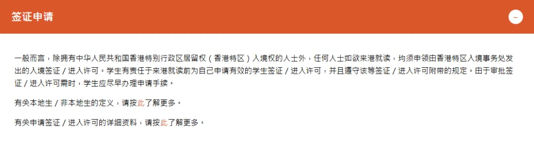 香港城市大学2027年内地高考招生通知发布!开始申请-第22张图片-四季读书网