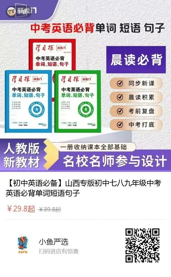 【试题答案】初三年级九月份金太阳阶段评估试题答案-第4张图片-四季读书网
