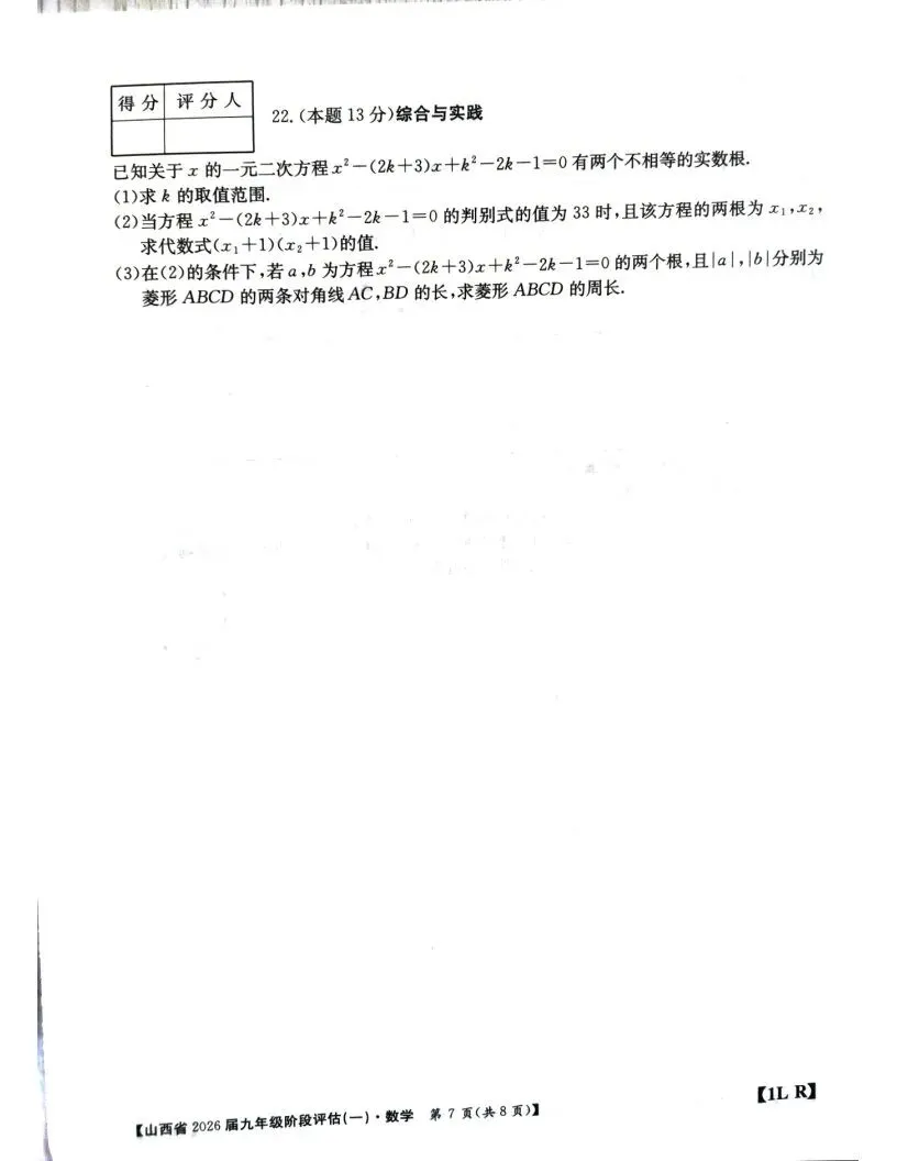 【试题答案】初三年级九月份金太阳阶段评估试题答案-第16张图片-四季读书网