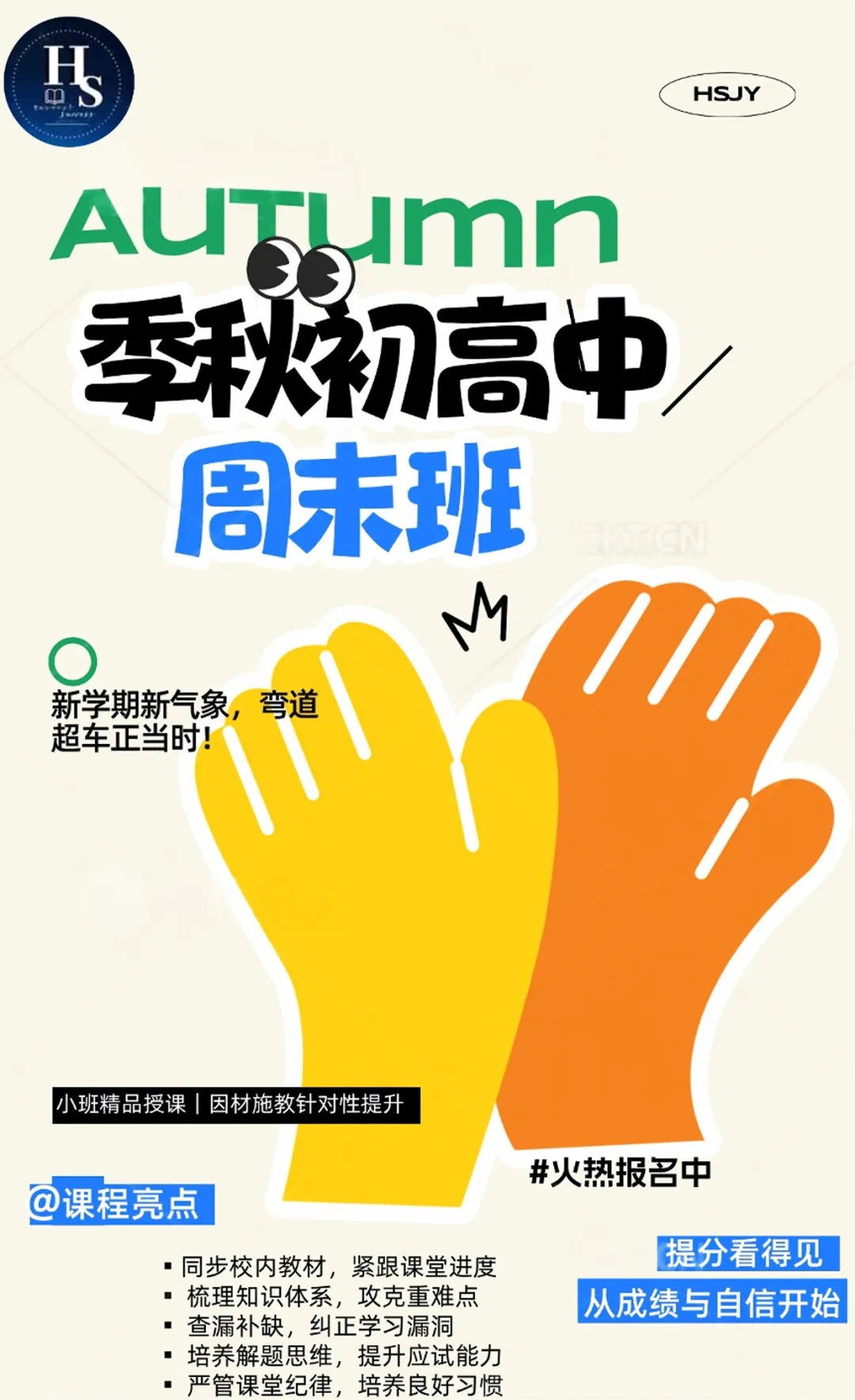 初三七科各自难在哪?一份“卡点清单”帮家长找准发力方向-第15张图片-四季读书网 初三七科各自难在哪?一份“卡点清单”帮家长找准发力方向-第15张图片-四季读书网