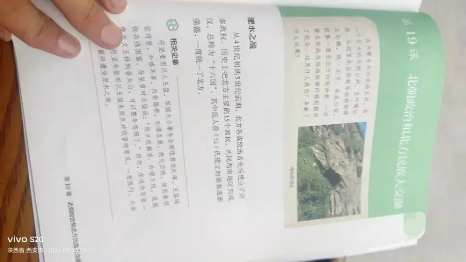 十三、南北朝时期各领域发展以及中考必考点-第2张图片-四季读书网