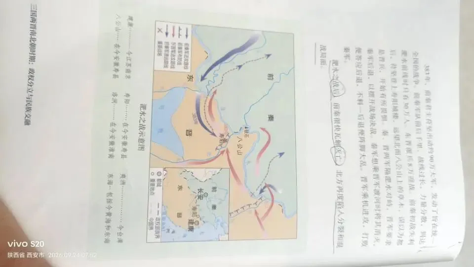 十三、南北朝时期各领域发展以及中考必考点-第3张图片-四季读书网