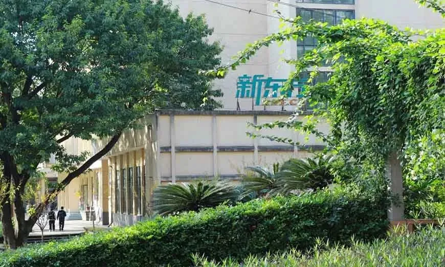 重庆新东方2027届高考集训班招生简章-第20张图片-四季读书网