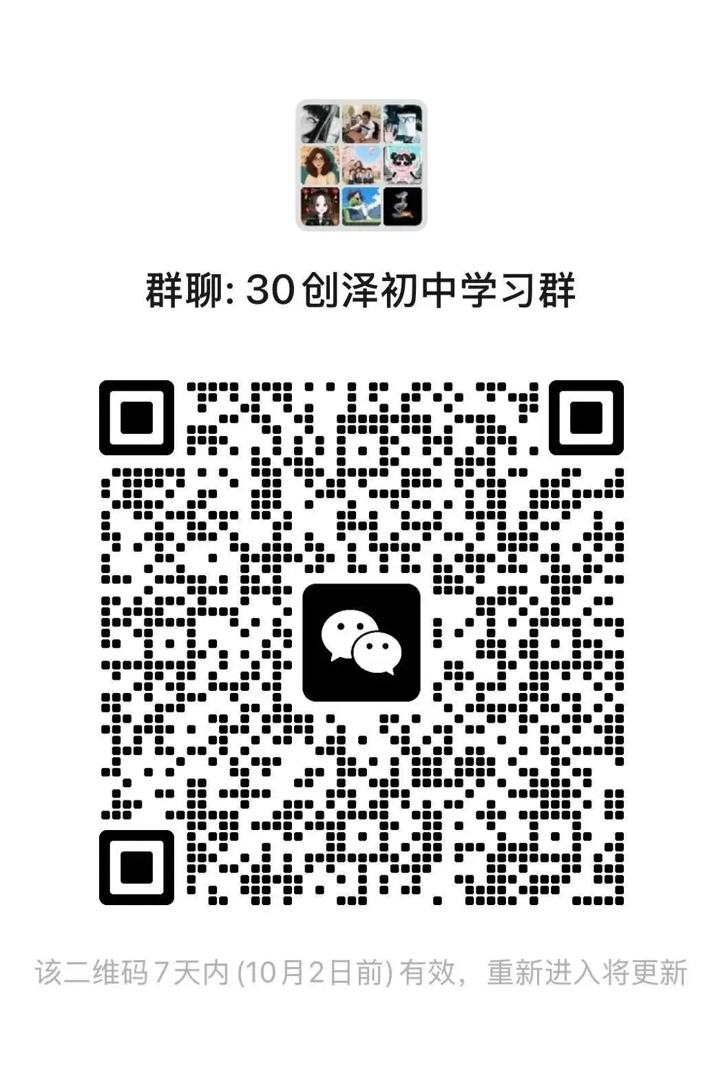 初一到初三上第一次月考重点校试卷及答案解析集合-第10张图片-四季读书网