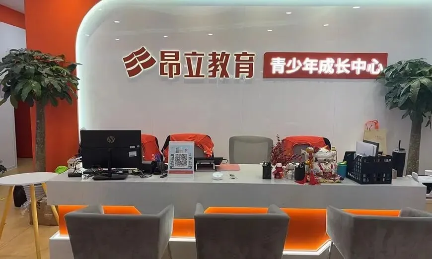 2027届上海高考冲刺班-昂立高考文化课培训班收费一览表(附招生简章)-第1张图片-四季读书网 2027届上海高考冲刺班-昂立高考文化课培训班收费一览表(附招生简章)-第1张图片-四季读书网
