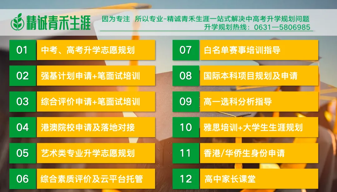 香港浸会大学发布2027年内地高考招生通知-第7张图片-四季读书网