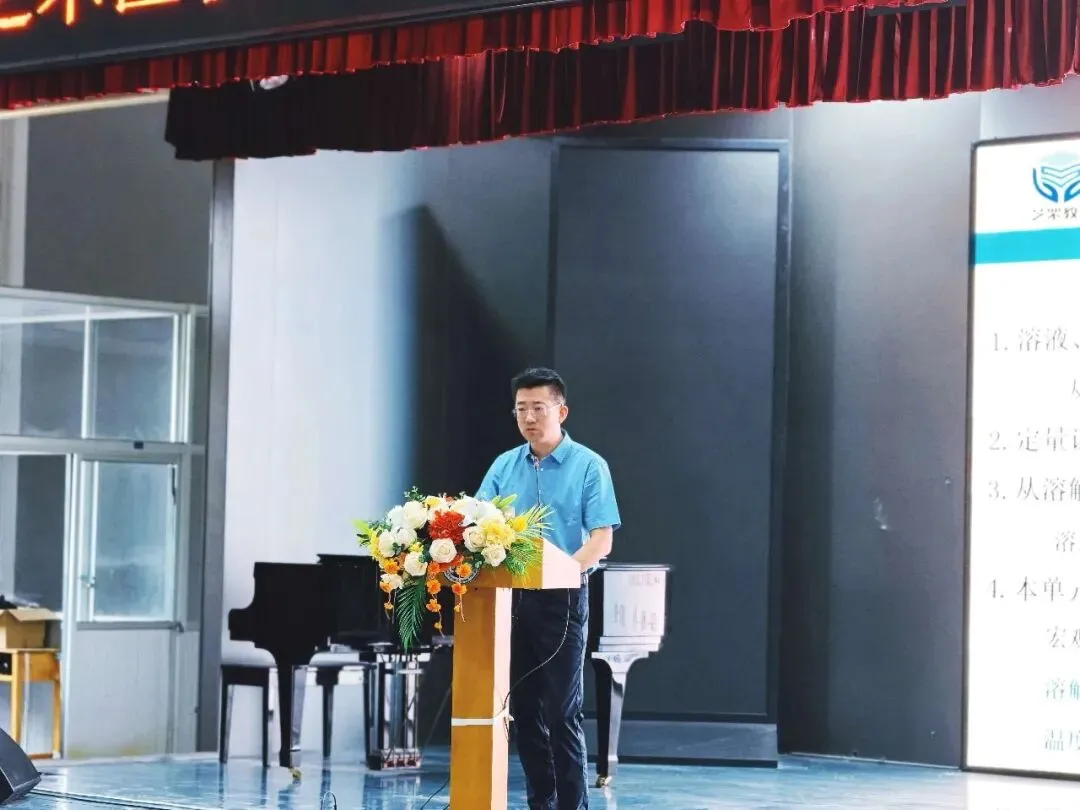 聚焦中考化学 共研提质增效——我校成功承办芝罘区初中化学试题暨质量分析研讨会-第15张图片-四季读书网