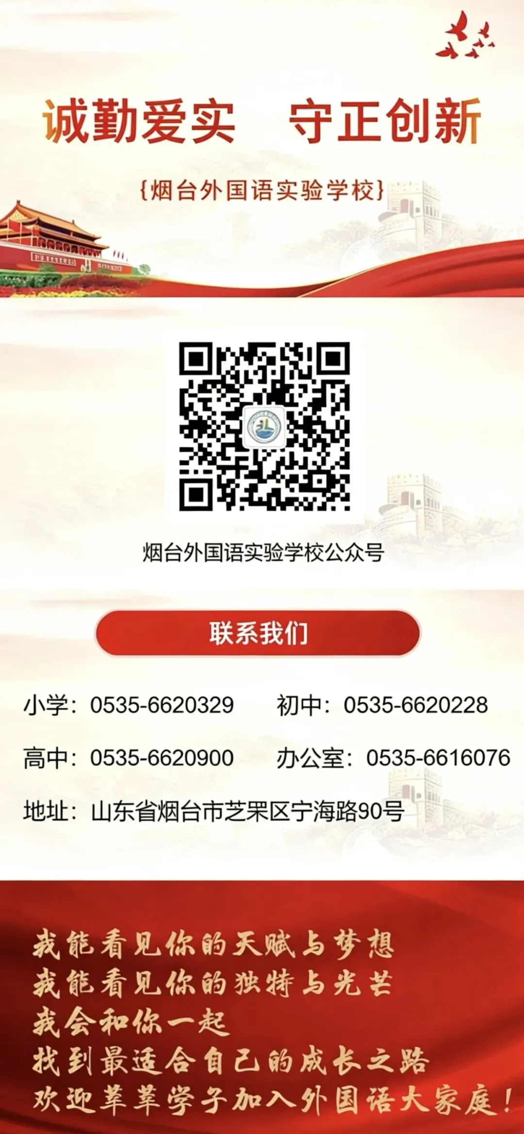 聚焦中考化学 共研提质增效——我校成功承办芝罘区初中化学试题暨质量分析研讨会-第18张图片-四季读书网