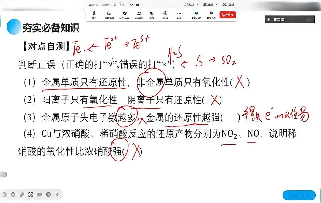 高考化学|氧化还原4道易错题,很多同学一不留神就踩坑-第1张图片-四季读书网