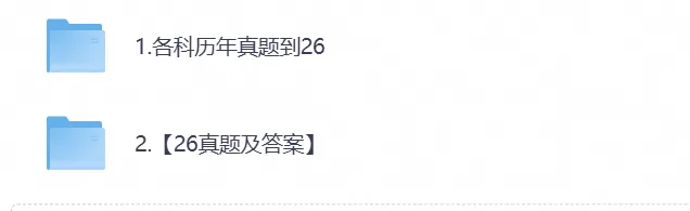 【27考研必备】2026年考研日语203真题试卷及答案含历年真题及答案-第2张图片-四季读书网