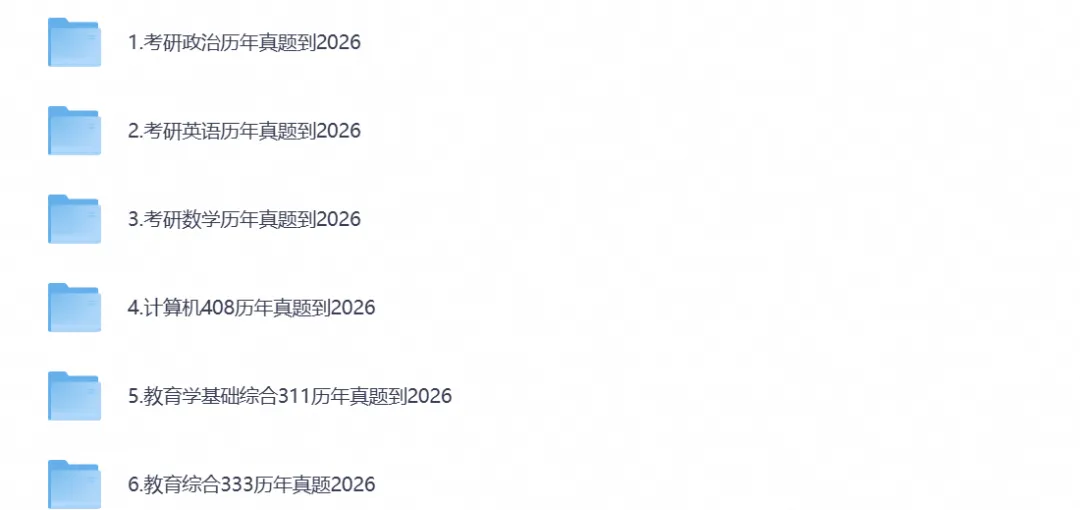 【27考研必备】2026年考研日语203真题试卷及答案含历年真题及答案-第3张图片-四季读书网