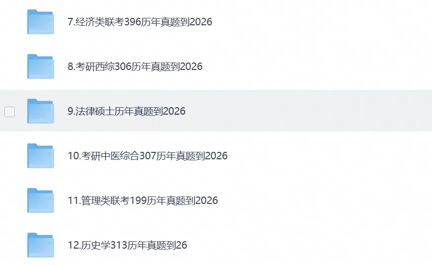 【27考研必备】2026年考研日语203真题试卷及答案含历年真题及答案-第4张图片-四季读书网