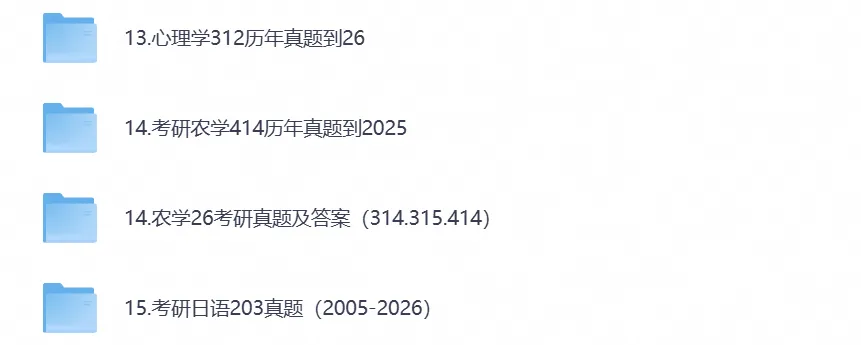 【27考研必备】2026年考研日语203真题试卷及答案含历年真题及答案-第5张图片-四季读书网