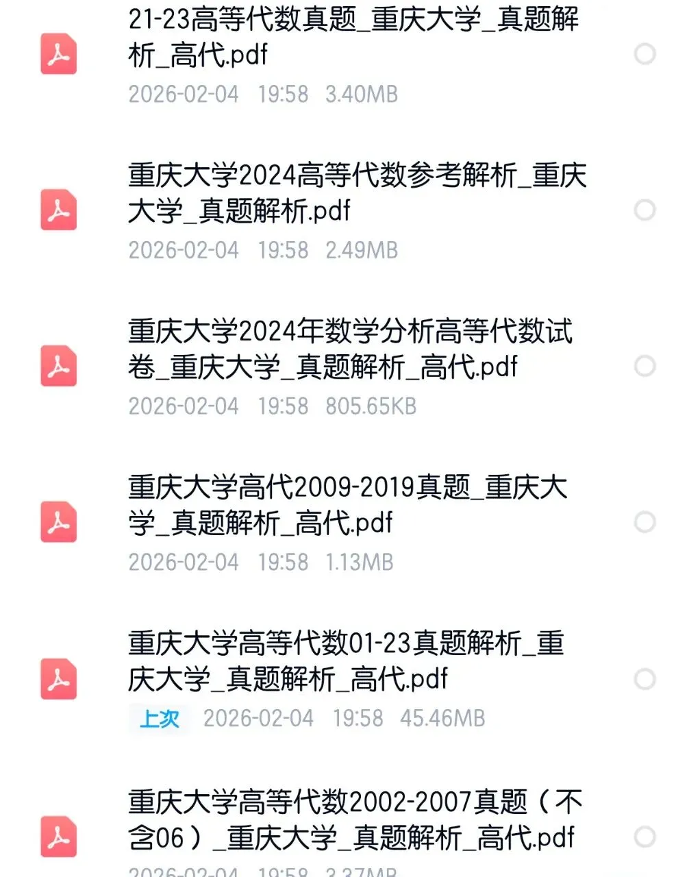 重庆大学09-26数学分析&高等代数考研真题及解析-第6张图片-四季读书网