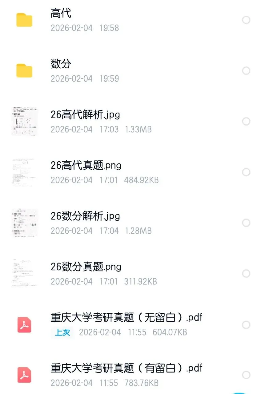重庆大学09-26数学分析&高等代数考研真题及解析-第7张图片-四季读书网