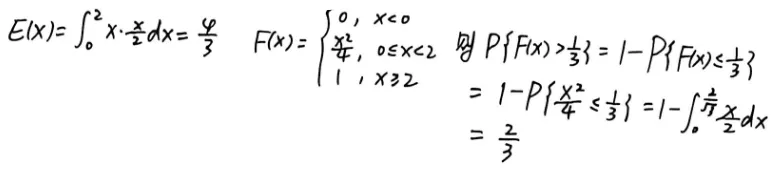 【真题】2019年数一考研真题详解!拉普拉斯?Wallis?-第14张图片-四季读书网
