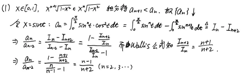 【真题】2019年数一考研真题详解!拉普拉斯?Wallis?-第20张图片-四季读书网